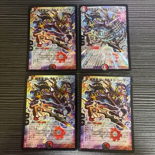 Darkness Emperor Great Caesar SR