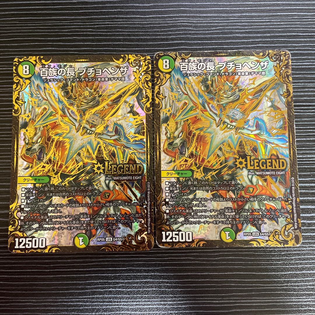 Puchohenza, Chief of the Hundred Tribes (Ultra Golden Card Spec.) LEG G4/G5