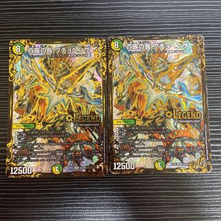 Puchohenza, Chief of the Hundred Tribes (Ultra Golden Card Spec.) LEG G4/G5