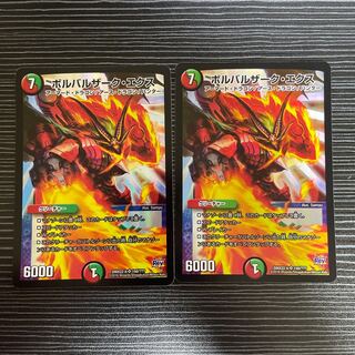 Bolvarzak Ex SR 150/?????