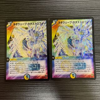 Neowave Catastrophe SR S4/S5