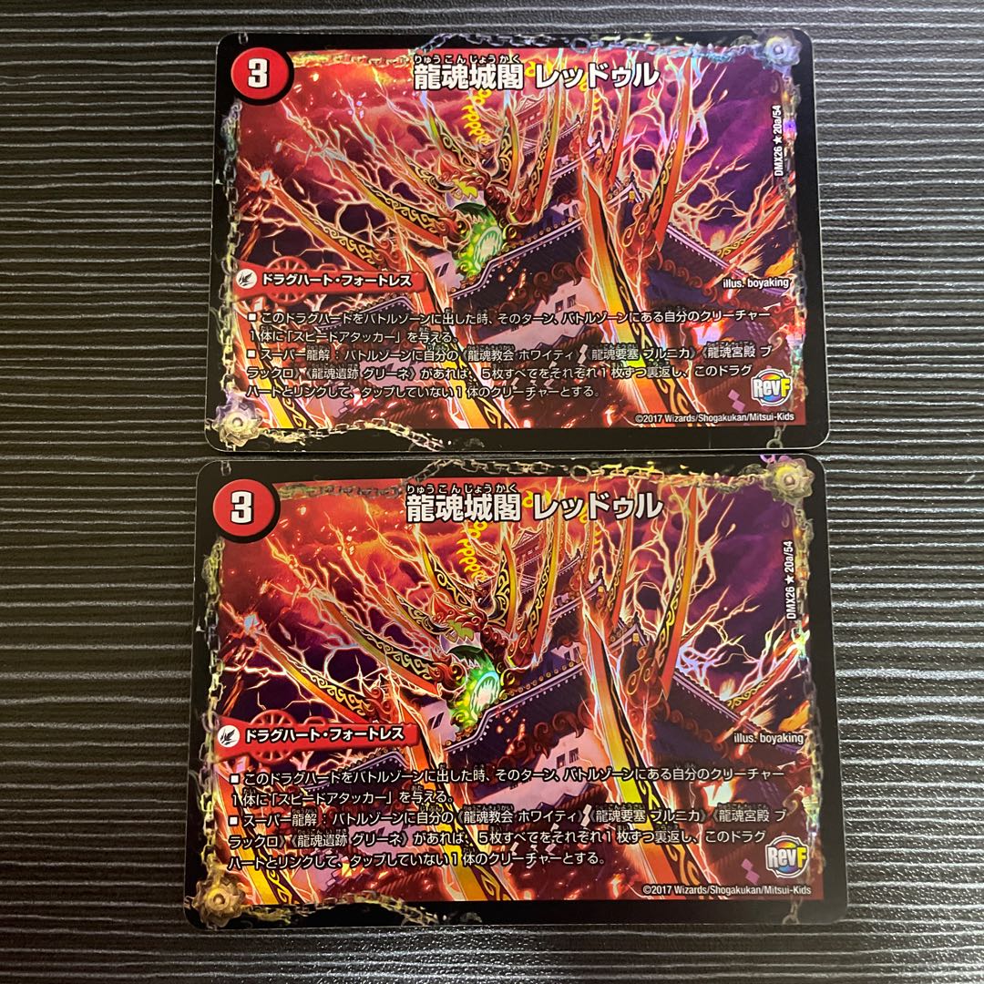 Ryutonjokaku Reduru|Kyokushin Ryuton All Over the World (bottom) R-foil 20a/54|20b/54