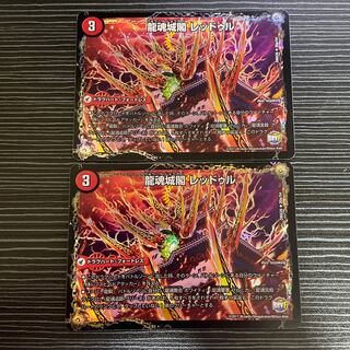 Ryutonjokaku Reduru｜Kyokushin Ryuton All Over the World (bottom) R-foil 20a/54｜20b/54