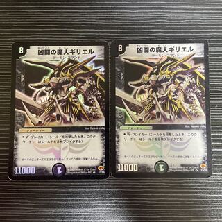 Giriel, Ghastly Warrior SR S3/S5 1枚