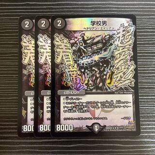 School man R-foil 81/????