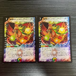 Psychic God Star Grand Convergence, Absolute Cure 59/70