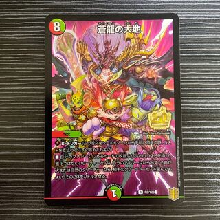 The Land of the Blue Dragon R