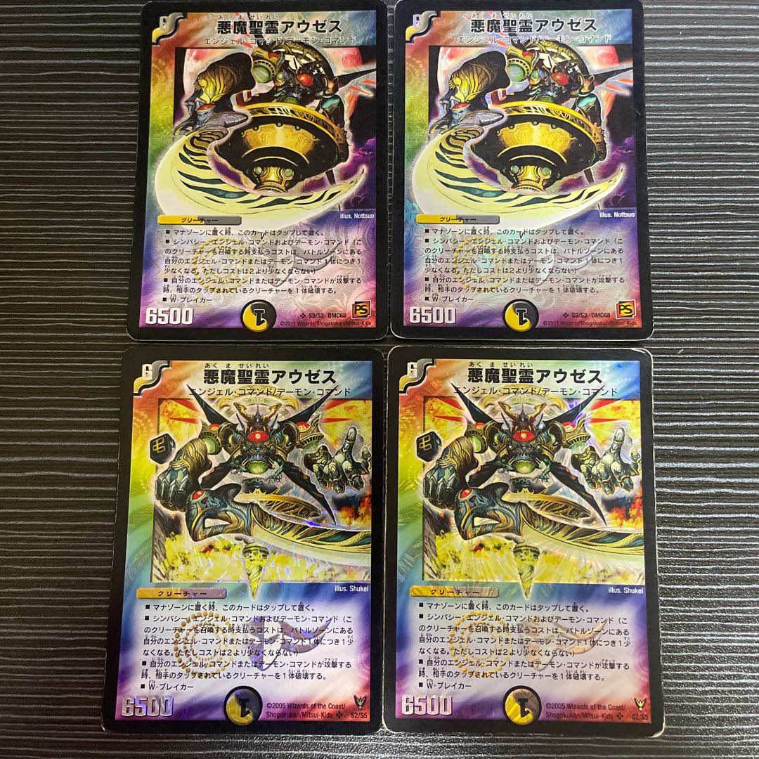 Darkness Demon Holy Spirit Auzeas SR