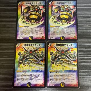 Darkness Demon Holy Spirit Auzeas SR