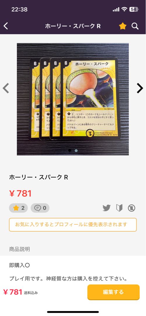 Darkness Demon Holy Spirit Auzeas SR