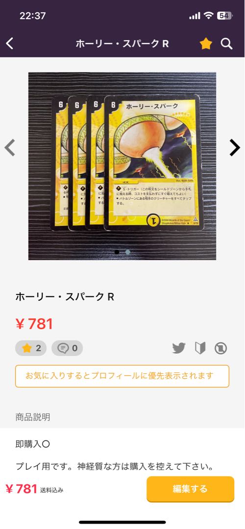 Darkness Demon Holy Spirit Auzeas SR