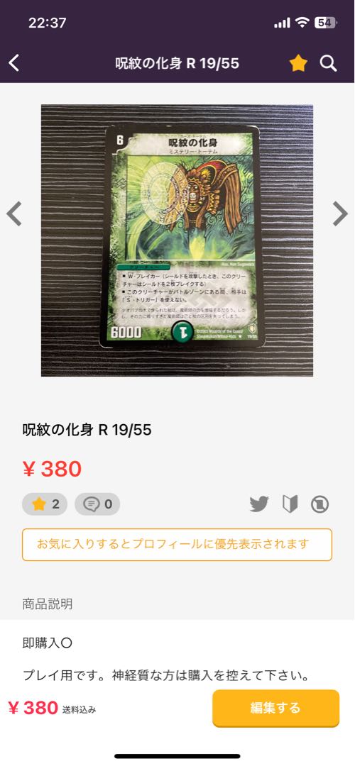 Darkness Demon Holy Spirit Auzeas SR