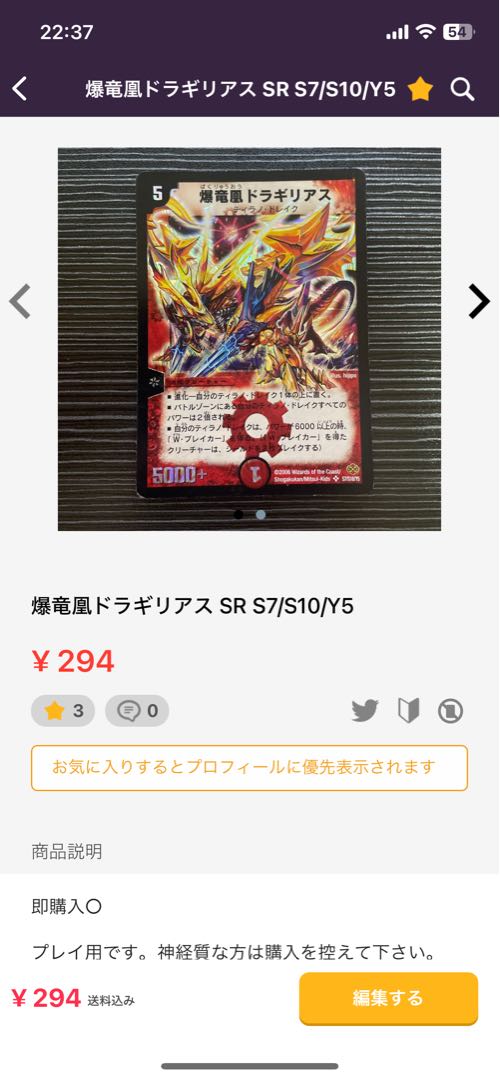 Darkness Demon Holy Spirit Auzeas SR