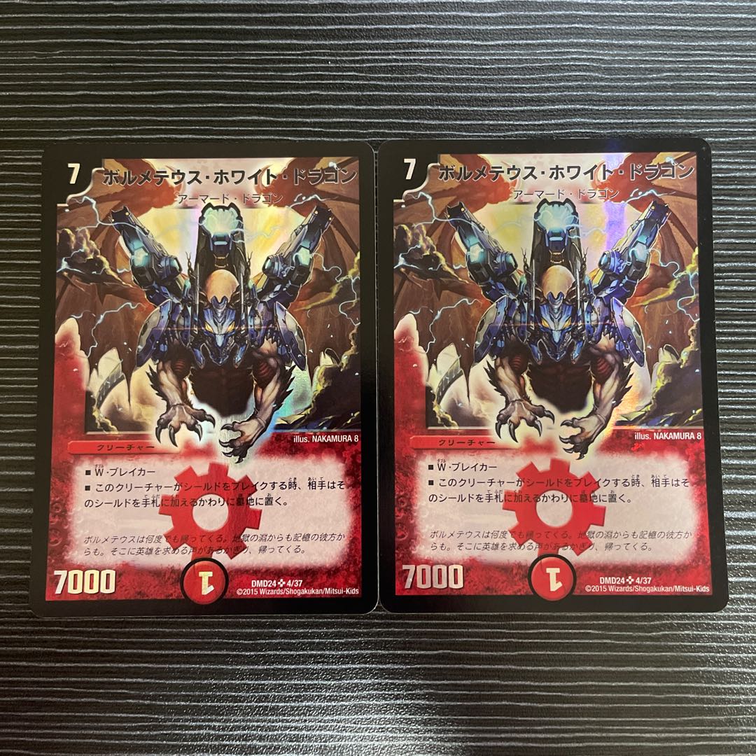 Bolmeteus Steel Dragon SR 4/37