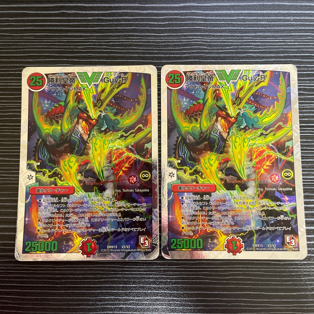 Victory Emperor Guy-R (Superdeck spec.) VIC V2/V2 1枚