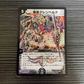 グレンベルク」の激安通販 | magi