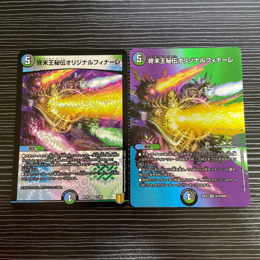 King Terminus Secret Original Finale VR