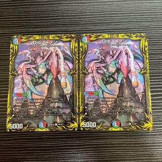 Dis-nomenon (20th Rare Spec.) R-foil 4A/20