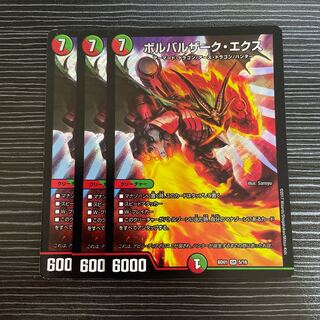 Bolvarzak Ex SR 5/16