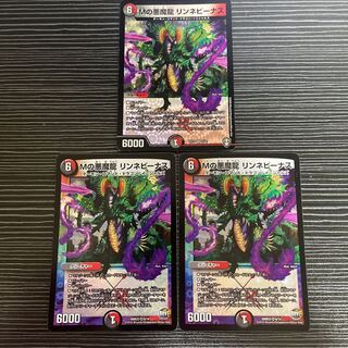 M's Darkness Magic Dragon Rinne Venus VR