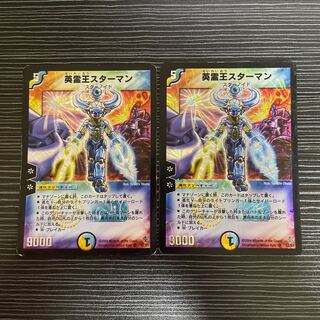 Wise Starnoid, Avatar of Hope SR S2/S5