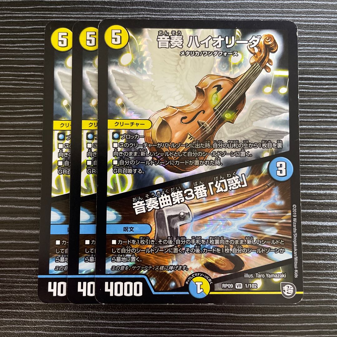 Ongaku HIOLIDA｜Ongaku No.3 "Disenchantment" VR 1/102