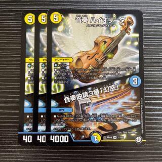 Ongaku HIOLIDA｜Ongaku No.3 "Disenchantment" VR 1/102