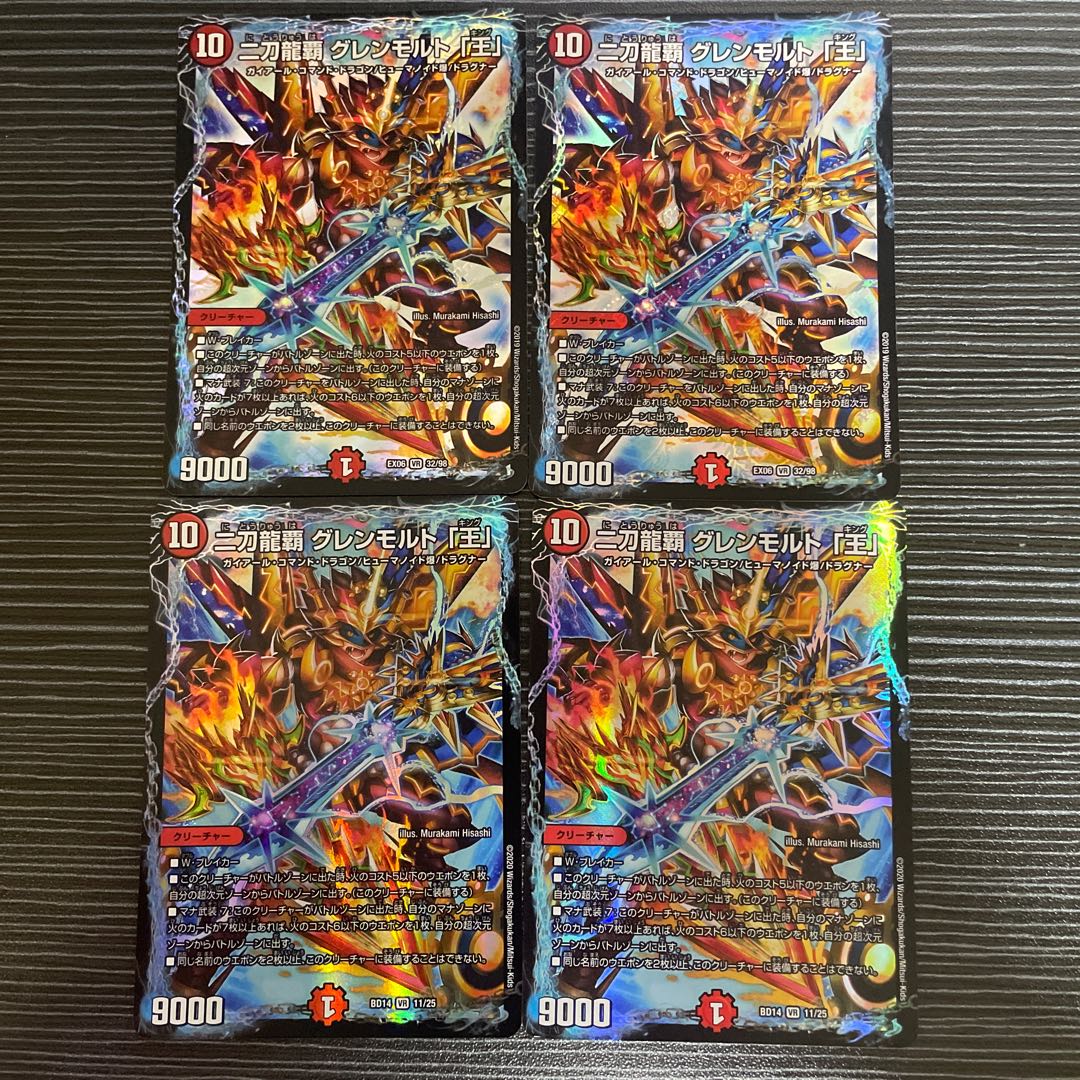 Nito Ryuha Glenmalt "King" VR