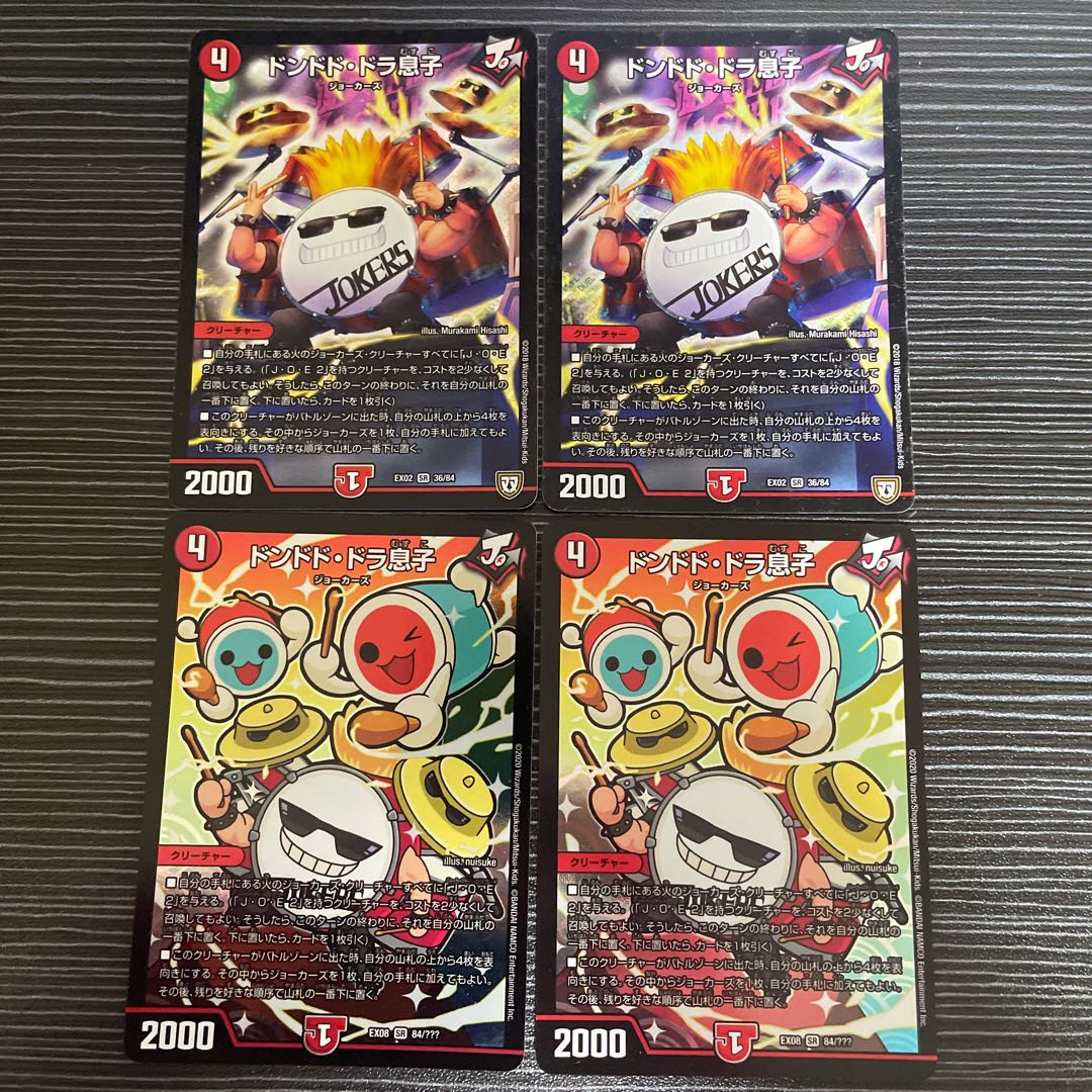 ドンドド・ドラ息子 SR 1枚