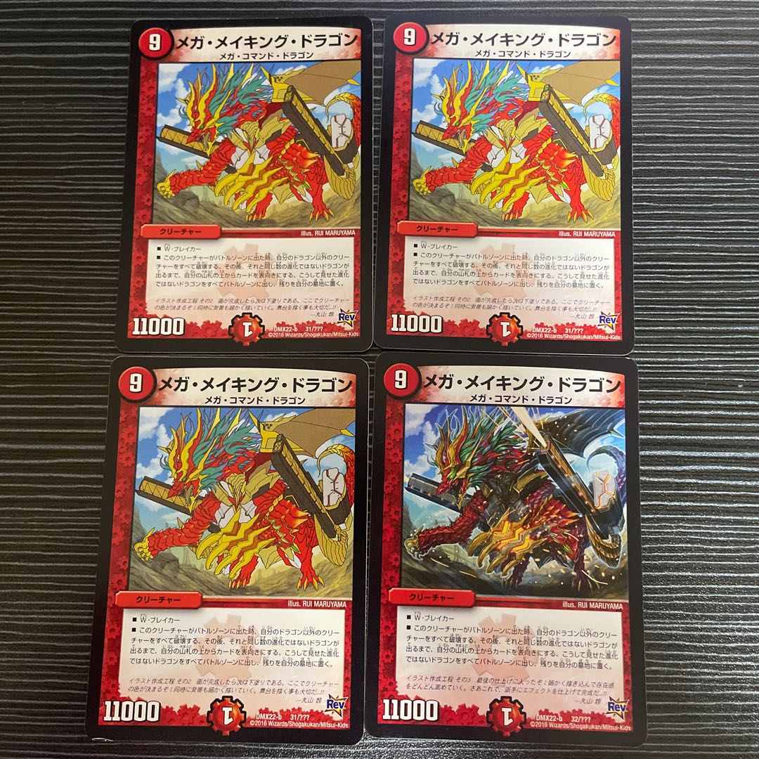 Mega Rosa King Dragon