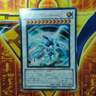 シューティング・クェーサー・ドラゴン ウルトラレア JP002