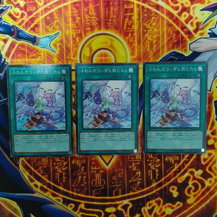 Fondariizu to Tabi Jitaku Super Rare JP060