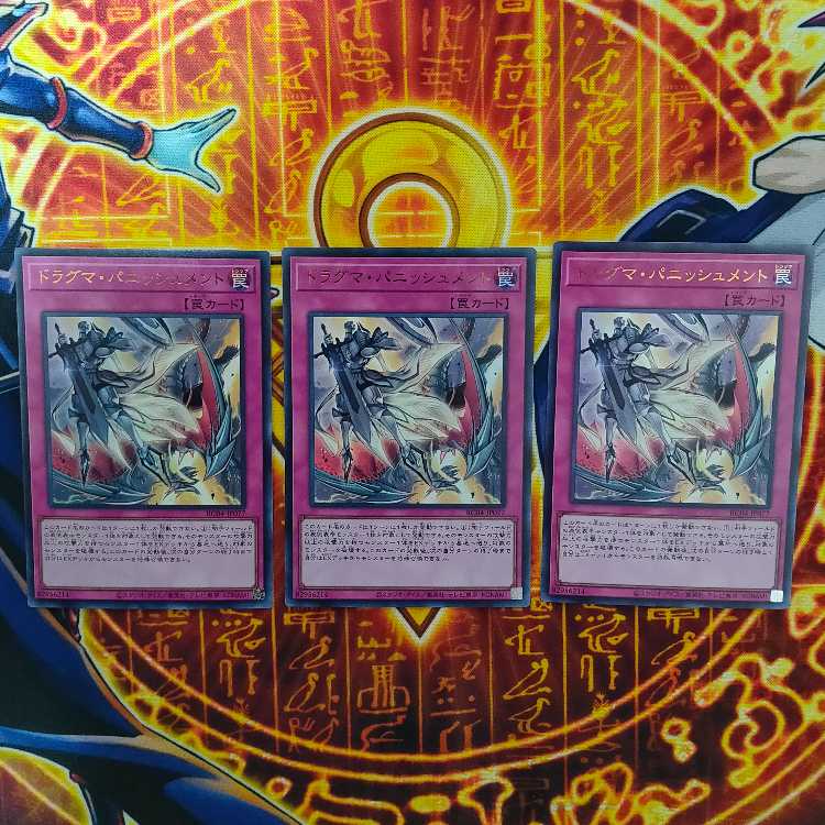 Dogmatika Punishment Ultra Rare JP077