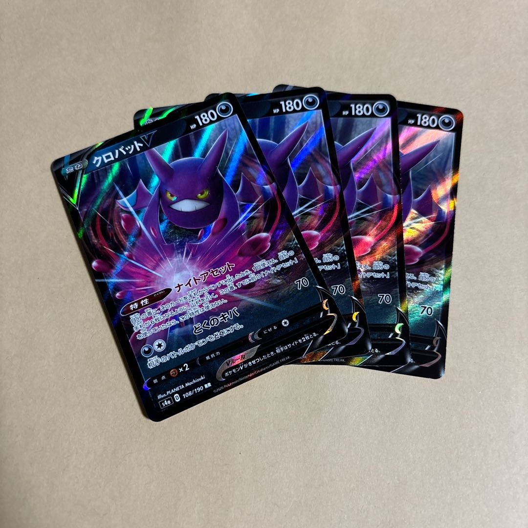 CrobatV RR 108/190 Pokemon 1