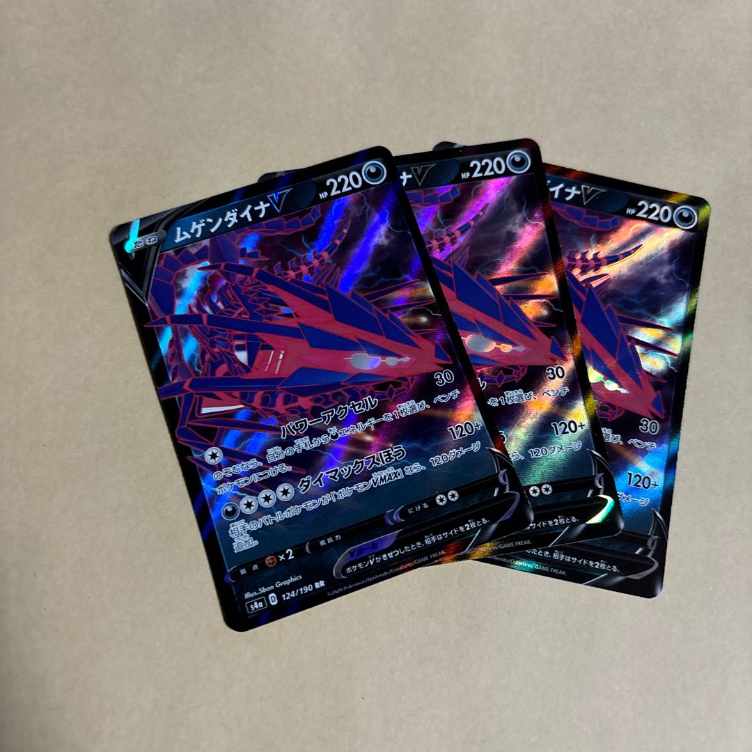 EternatusV RR 124/190 Pokemon