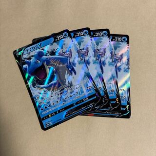 LaprasV RR 031/190 Pokeka