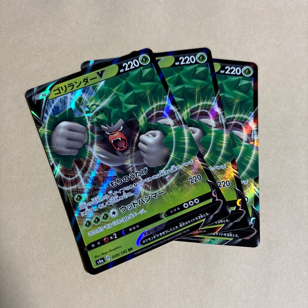 RillaboomV RR 009/190 Pokeka