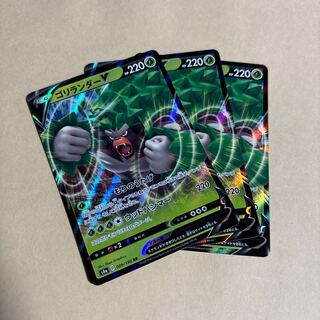 RillaboomV RR 009/190 Pokeka