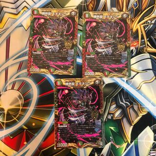 勝熱龍　モモキング