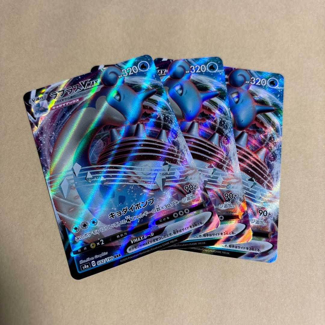 LaprasVMAX RRR 032/190 Pokemon