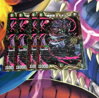 勝熱龍モモキング