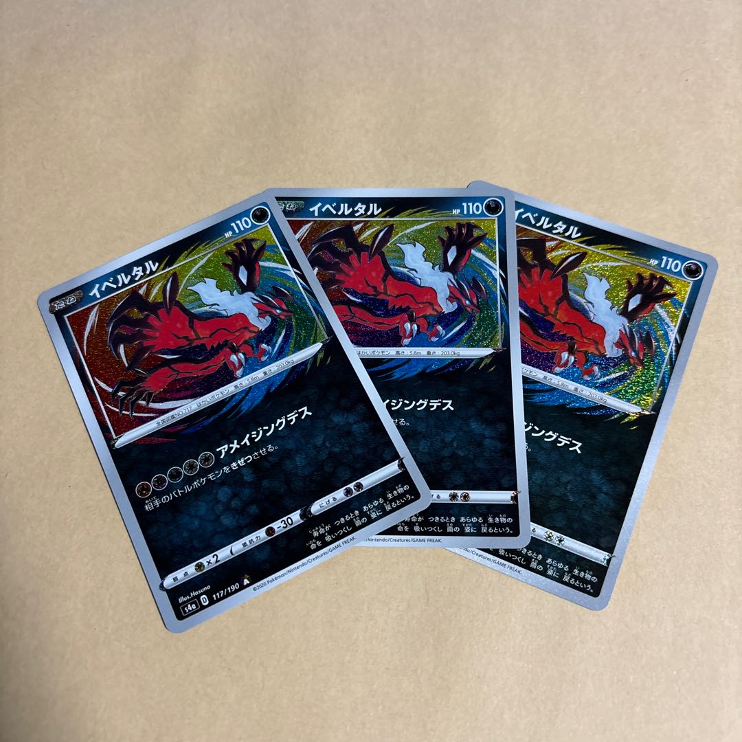 Yveltal A 117/190 Pokeka