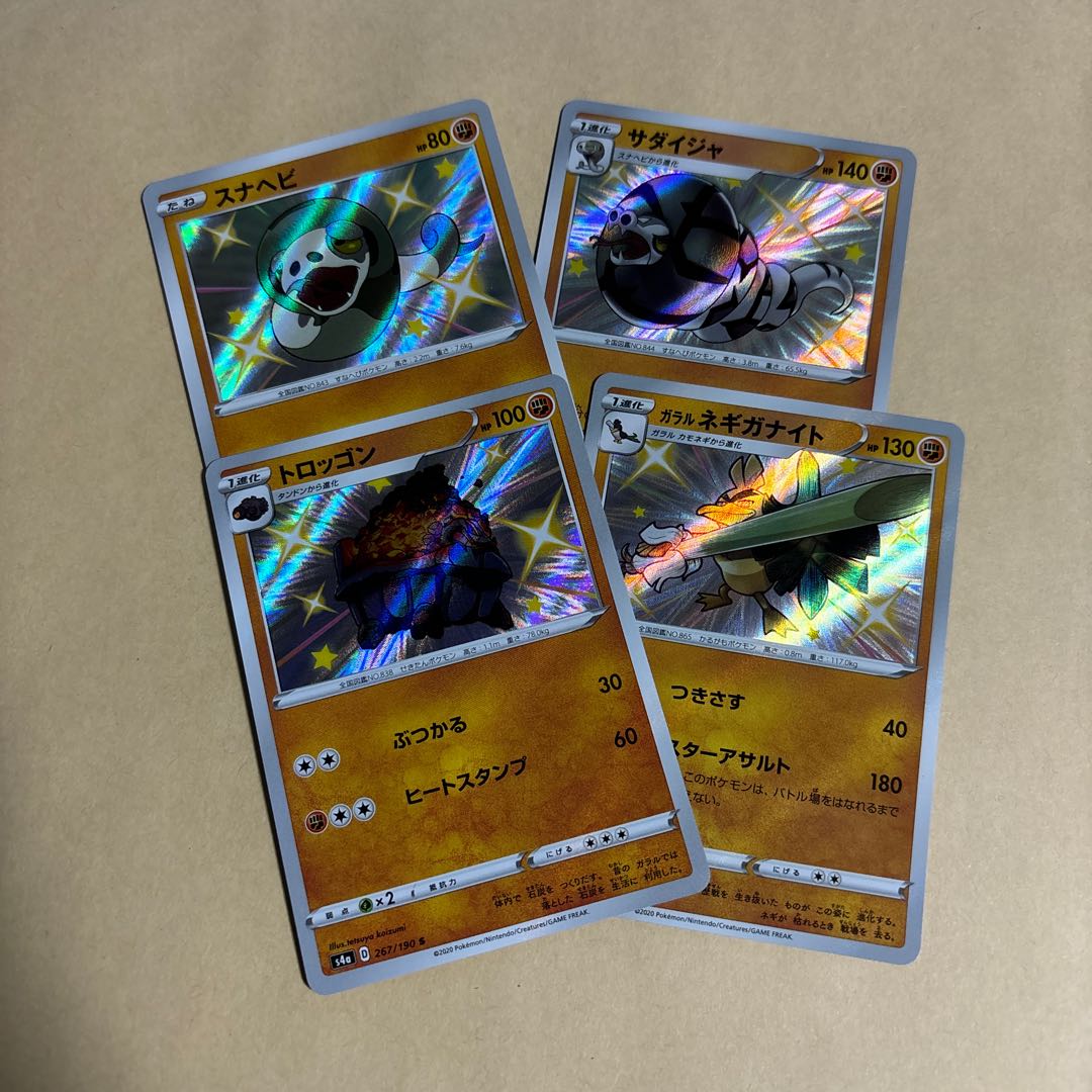 Carkol S 267/190 Galal Sirfetch'd 263/190 Silicobra 269/190 Sandaconda 270/190 Sold in sets of 4 Pokekas