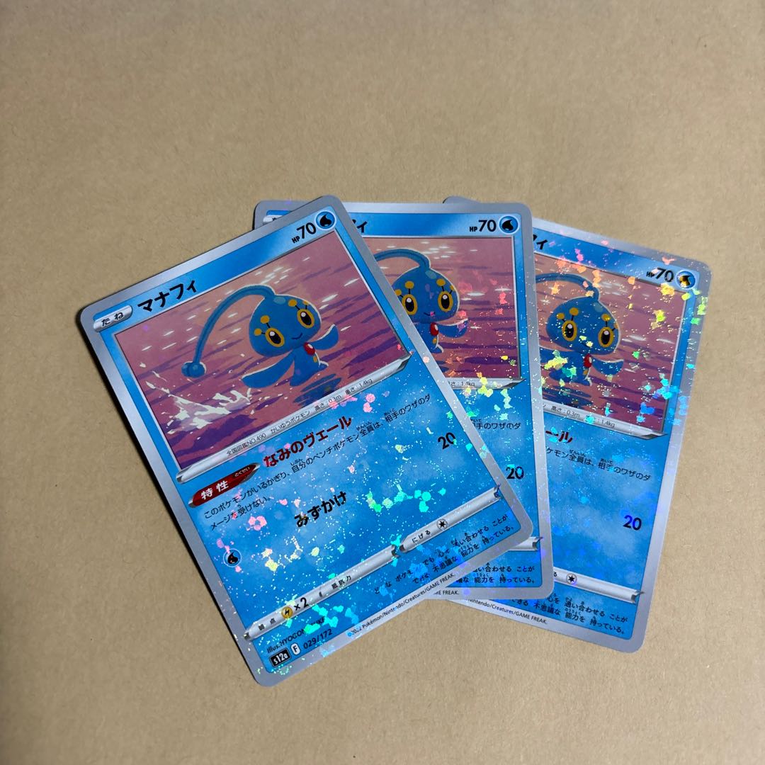 Manaphy(Kira) 029/172