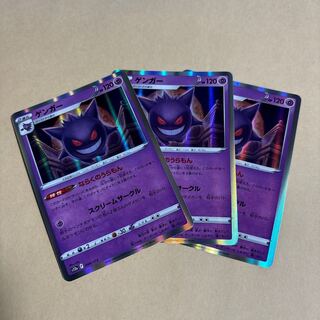 ゲンガー(R仕様) 048/172 ポケカ 1