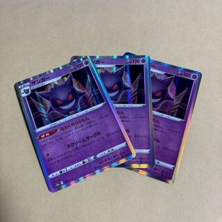 ゲンガー(R仕様) 048/172 ポケカ 2