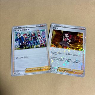 ツツジ(キラ) 157/172 ヒスイの仲間たち　キラ 160/172 サポート　ポケカ