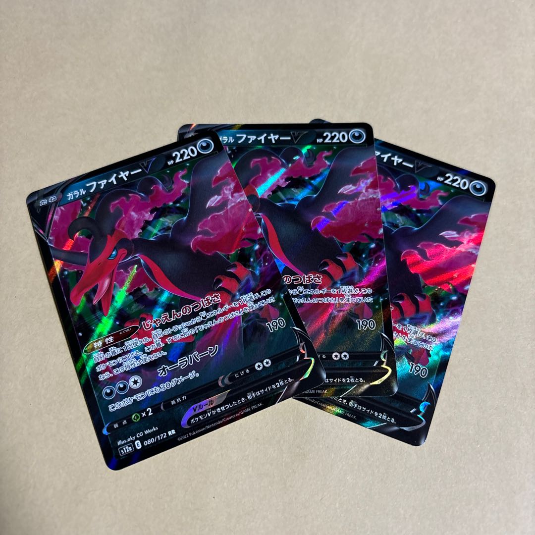 Galal MoltresV RR 080/172 Pokeka