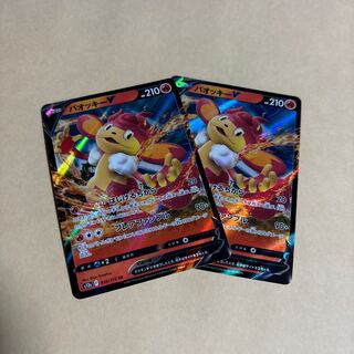 バオッキーV RR 020/172 ポケカ 1枚