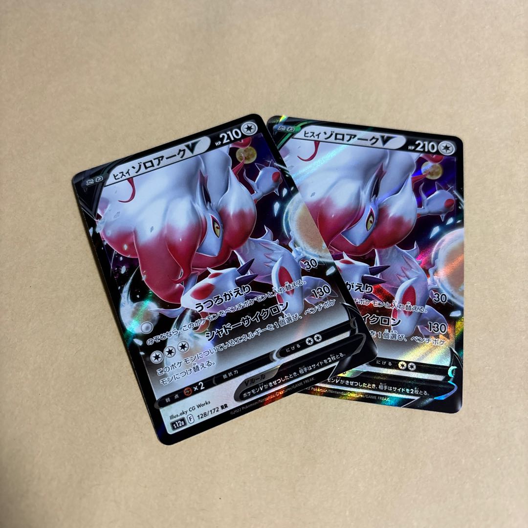 Jade ZoroarkV RR 128/172 Pokemon